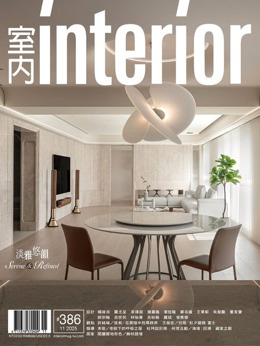 Title details for Interior Taiwan 室內 by MJ Publishing CO., Ltd. - Available